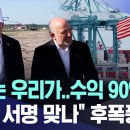 미국 상무장관 하워드 러트닉에게 보내는 공개 서한 이미지