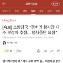 잼버리 비상대응 2단계 이미지