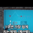 당구박사 이미지