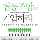 협동