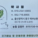 그리닉약사점 이미지