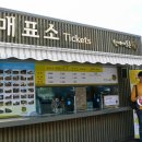 남해편백자연휴양림 이미지