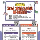 게임스타트 이미지