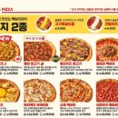 빽보이피자대구동천점