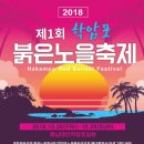 학암포노을 이미지