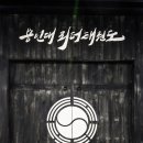 용인대 리더 태권도 이미지
