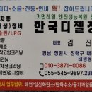 한국디젤정비 이미지