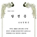 신임 천안시족구협회장님 안내 드립니다. 이미지