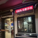 맛닭꼬갈곶점