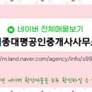 금남공인중개사사무소 이미지