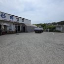 신은하반점 이미지