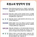 금구흑염소집 이미지