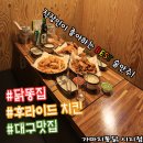 가마치통닭대구 네이버블로그