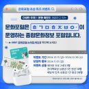 문화체육관광부 문화포털 초성 퀴즈 이벤트 ~10.30 이미지