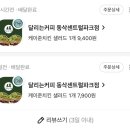 달리는커피동삭