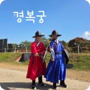 갑사기념품 | 코리아 그랜드 페스티벌 : 경복궁 첩종 갑사취재 체험 후기