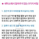 달인세탁소 이미지