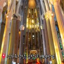 성모건설(주) | 가우디 성가족성당 티켓 예약 입장료 이렇게 정리! 공식 홈페이지 입장권 예매