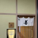 젠(ZEN) | 🍣 일산 젠스시(Zen Sushi) 점심 오마카세 후기