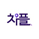 차플 | 2025 차량운행일지 자동작성·유류비 정산까지 한 번에 끝! (업무용 차량, 법인차량)_차플(Chafle)
