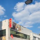 보고약업사 이미지