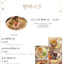 팬케이브 - 남동구 남동대로 910 | 팬케이브