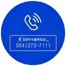 김창수흉부외과의원 네이버블로그