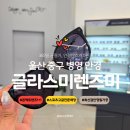 글라스박스 안경 렌즈미 콘택트렌즈 | 울산 중구 병영 안경 저렴한곳 글라스미 렌즈미 추천 선글라스 피팅