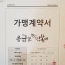 응급실국물떡볶이광주 이미지