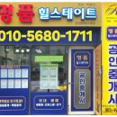 도건공인중개사사무소 | [광주 첨단 힐스테이트 리버파크] 84타입 주방의 변신! 로보락 S10 Ultra 직배수 설치 후기