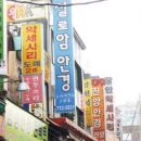 남대문안경 이미지