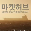 허브종합상사 이미지