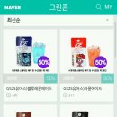 (품절) GS25 유어스 자몽에이드, 프라페 등 50% 할인! in 네이버 쇼핑 이미지