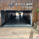 관풍헌 화장실 이미지