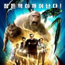 구스범스 이미지