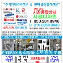 대성전기종합상사 이미지