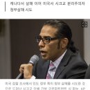 인도, 미국서도 시크교도 살해 시도…“바이든, 모디 총리에 항의” 이미지