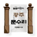 늘솜이엔지 이미지