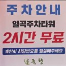 일곡중학교 | [광주] 광주 북구 맛집 : &#34;죽향&#34; 진한 오리탕 국물에 반했어요!