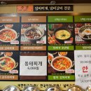 소문난밥집 이미지