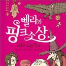 핑크벨라 이미지