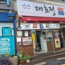 고기고집금천 이미지