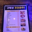 에이스하이테크시 | [문래역 포차 / 문래동 술집 추천] "문래구락부" 방문 후기♡