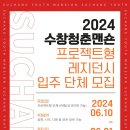 수창청춘맨숀 이미지