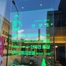 오랜만에 아빠랑 데이트, 첨단 베이커리 카페 &#39;포르피노 아홉번째이야기&#39;
