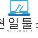 현일산업 이미지