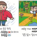 예쁜말바른말 - (98) ‘두루뭉술하다’와 ‘어리바리하다’/ 서울 양진초 교장 류덕엽 이미지