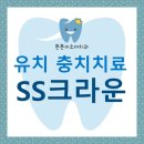 튼튼이 소아치과의원 이미지