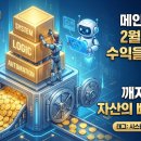 트릴리엄플로우노동조합 | 2월, '구조'가 수익을 이기는 달로 만든다: 지속 가능한 성장을 위한 시스템 설계 로직