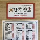 김이랑밥이랑 이미지